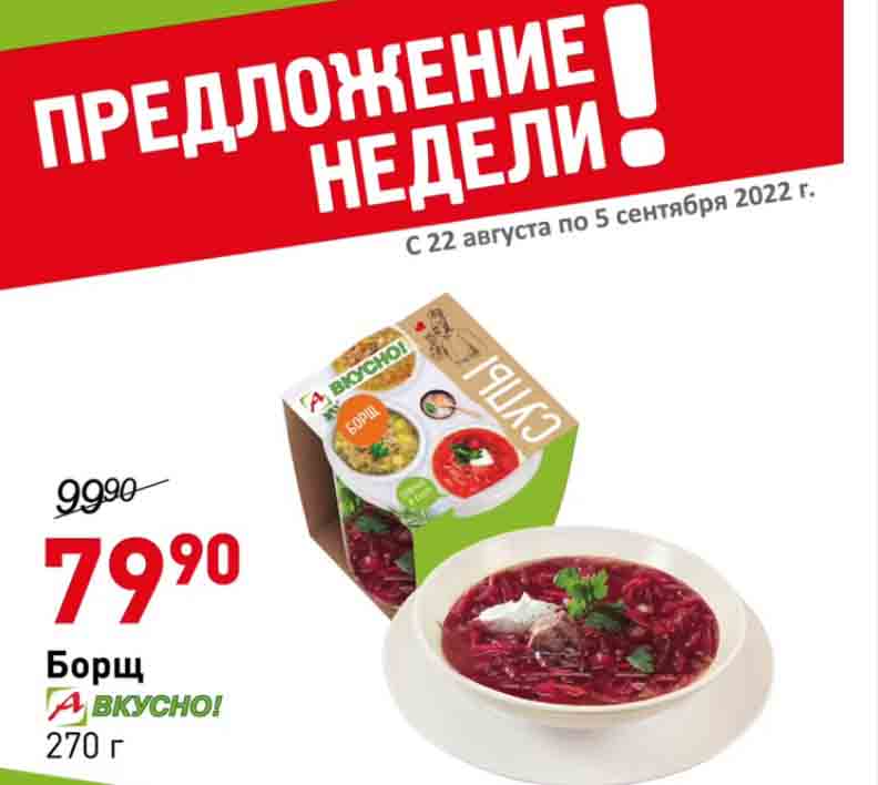 скидки авоська